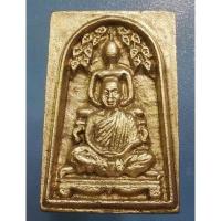 ราคา เหรียญหล่อ พระสมเด็จปรกโพธิ์พิมพ์ซ้อน หลวงพ่อคูณ ปริสุทโธ (24992564505)