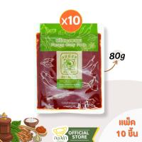 ราคา [ราคาส่ง] พริกแกงพะแนง [ยกแพ็ค 10ซอง] 80g แม่น้อย (พะแนงเนื้อ, พะแนงหมู, พะแนงไก่) (25005568023)