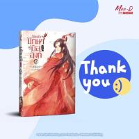 ราคา นิยายวาย ลิขิตฟ้า ปักษาคู่บัลลังก์ เล่ม 2 (7754506849)