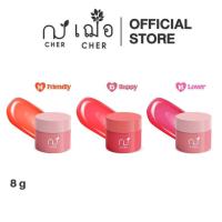 ราคา Cher Whitening Jelly Lip Mask Jelly Lip Mask ลิปสีชมพู (48704794190)