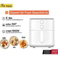 ราคา Xiaomi Air Fryer Essential 6L หม้อทอดอากาศ ไม่มีเครื่องทอดเตาอบ 1550W ควบคุมอุณหภูมิ-XMi-BHR8506THรับประกันศูนย์ไทย 1 ปี (44259262793)
