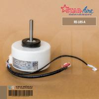 ราคา 15012146 มอเตอร์แอร์ Star Aire มอเตอร์คอยล์เย็น สตาร์แอร์ รุ่น RE-185-A (YYW20-4-5023 FN20V-PG 20W.) อะไหล่แท้ตรงรุ่น... (27943218131)