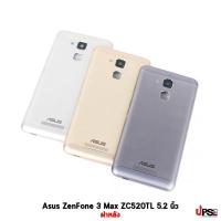ราคา อะไหล่ ฝาหลังแท้ Asus ZenFone 3 Max ZC520TL 5.2 นิ้ว (17642195240)