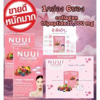 ราคา ขายส่งสินค้าตามรูป สั่งในอินบล็อกได้ขั้นต่ำ5ชิ้น1,300บาทหนุย วิท วีอีอาร์ 2กล่อง12ซอง/collagen tripeptide 10,000 mg 15g (6700543832)