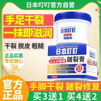 ราคา Ding Ding Crack Cream Foot Gel Vaseline Dry Cracked Heel Repair Cream Hand Foot Cracked Moisturizing 12.2 (55652442511)