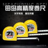 ราคา นําเข้า3.6ไม้บรรทัดงานไม้7.5ทาจิมะ,ความแม่นยําสูงเทปวัดไม้บรรทัดเหล็กเทปวัด5,กล่องไม้บรรทัดเทปเหล็กเมตริก WSGM (50253317101)