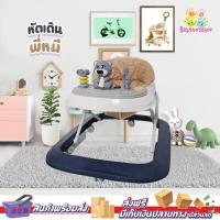 ราคา รถหัดเดินเด็ก รุ่น พี่หมี สำหรับเด็ก 6 เดือนขึ้นไป มีเสียงเพลง ปรับระดับได้ ถาดถอดได้ พับเก็บง่าย รถหัดเดิน (22390071118)