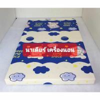 ราคา ที่นอนปิคนิก 3.5ฟุต 5 ฟุต 6ฟุต ผ้าเกรดAไม่ตกสี ปลอกมีซิปถอดซักได้ (20404548382)