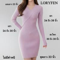 ราคา ชุดเดรสไหมพรมผ้ายืดรัดรูปสีม่วงพาสเทลสุดเซ็กซี่ เดรสไหมพรมสีม่วงพาสเทลผ้ายืดรัดรูป (44378023027)