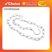 ราคา ราวตากผ้าสแตนเลส ราวแขวนเสื้อผ้าอเนกประสงค์ (ยาว 1.2 เมตร) (28521592185)