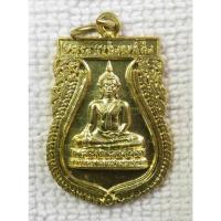 ราคา เหรียญ หลวงพ่อเหลือ วัดหงษ์ พิจิตร ปี2548 เนื้อทองฝาบาตร ที่ระลึกฝังลูกนิมิต (8171885070)