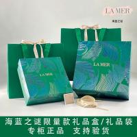 ราคา ชุดของขวัญ gift box ของขวัญ ของขวัญ LAMER Aquamarine Mystery Gift Box กล่องเปล่ากล่องบรรจุภัณฑ์ถุงของขวัญกระเป๋าถือถุงกระดาษเคาน์เตอร์ของแท้ (56502949912)