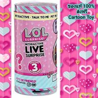 ราคา L.O.L. surprise interactive live surprise pets assortment1 (2325947756)