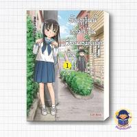 ราคา [พร้อมส่ง] หนังสือ ตั้งแต่วันนี้เรามาเป็นเพื่อนฯ 1 (Mg) ผู้แต่ง:โอบิยะ มิโดริ หมวด:มังงะ #การ์ตูน # (53404796707)