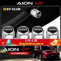 ราคา Gac aion UT SUV EV อุปกรณ์ตกแต่งรถยนต์รถพิเศษฝาครอบวาล์วยางพิเศษฝาครอบวาล์วรถแกนวาล์วตกแต่งหมวก (41858935129)