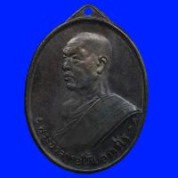 ราคา เหรียญ รุ่นแรก ปี 2507 หลวงปู่ฝั้น อาจาโร วัดป่าอุดมสมพร เนื้อทองแดงรมดำ (25516766202)