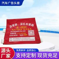 ราคา หมวกโฆษณารถยนต์ รถบัส รถ รถบัส ห้องประชุม ที่นั่ง หมวก เช่า โรงภาพยนตร์ ที่หุ้มเบาะ ผลิต (48001478572)