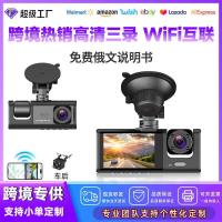 ราคา เครื่องบันทึกการขับขี่วิดีโอ 3 เลนส์ 7 ซม. หน้าจอเครื่องบันทึกรถยนต์ HD Night Vision DASHCAM รถ DVR (49604131911)