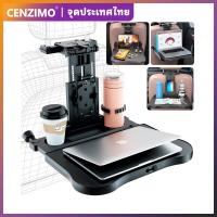 ราคา CENZIMO โต๊ะวางถาดอาหารเบาะหลังรถยนต์ พับได้มั่นคง ถาดอาหารสำหรับผู้โดยสารด้านหลังขณะเดินทาง รับประทานอาหาร และทำงาน ถาดอาหารอเนกประสงค์แบบปรับได้ พร้อมที่วางแก้วน้ำสำหรับแล็ปท็อป iPad (29850498035)