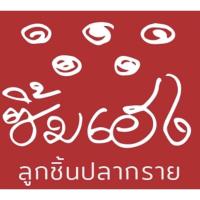 ราคา ลูกชิ้นปลากราย ลูกชิ้นปลากรายแท้ 100% (500 กรัม) (20749447815)