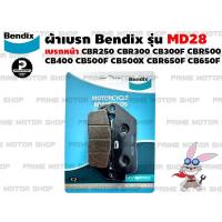 ราคา ผ้าเบรกหน้า ยี่ห้อ BENDIX รุ่น MD28 สำหรับ CBR250 CBR300 CB300F CBR500 CB500F CB500X CBR650F CB650F Z650 Ninja650 (4109464032)