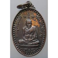 ราคา เหรียญ หลวงพ่ออี๋ วัดสัตหีบ จ.ชลบุรี ปี 2553 (52804594404)