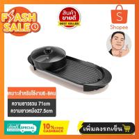ราคา [1ใบ] ZZuom กระทะปิ้งย่างไฟฟ้าทรงโค้ง พร้อมหม้อชาบู เตาปิ้งย่างอเนกประสงค์ กระทะหมูกระทะ กะทะปิ้งย่าง เตาหมูกระทะไฟ (20338887397)