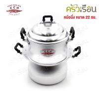 ราคา จระเข้ หม้อหวดนึ่งข้าวเหนียว หม้อนึ่งไทย 22 ซม. หม้อหวด มีหู ตราจระเข้ (27874669690)