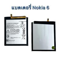 ราคา แบตเตอรี่ Nokia 6 (Model : HE317) แบตมือถือ (5547432512)