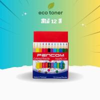 ราคา ดินสอสีไม้ สีไม้ 12สี แท่งสั้น สีไม้เพนคอม สีไม้สั้น สีไม้กล่องเล็ก Pencom Colour Pencil 12 Color (55351527163)
