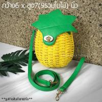 ราคา Summer! กระเป๋าสับปะรด Pineapple Wicker Bag กระเป๋าสานแต่งหนัง PU พร้อมส่ง พร้อมส่ง (555319167)
