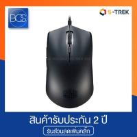 ราคา Cooler Master MasterMouse Lite S Gaming Mouse เมาส์เกมมิ่ง (2635866171)