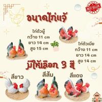 ราคา ตุ๊กตาเซรามิค ตุ๊กตาแต่งสวน ตัวใหญ่ ไก่มงคล เสริมดวง ปรับฮวงจุ้ย เซ็ท 2 ตัว สไตล์มินิมอล ตุ๊กตาจัดสวนหย่อม (23459509480)