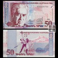 ราคา ยี่ห้อใหม่ของแท้เหรียญ Armenia 50 Dram ยุโรปและอเมริกาประเทศต่างประเทศเหรียญสกุลเงินธนบัตรสกุลเงินของแท้สกุลเงินธนบัตร BH260109 (26544008905)