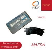 ราคา ผ้าเบรกหน้า MAZDA PROTEGE 323 1998-04 COMPACT (27588007000)