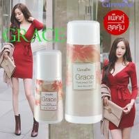 ราคา โรลออน+แป้ง #กิฟฟารีนเกรซเซ็ทมี2ชิ้นประกอบไปด้วย 1.แป้งฝุ่นโรยตัวเกรซ +2.โรลออนเกรซ (13895410487)