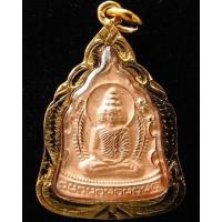 ราคา เหรียญสมโภชพระพุทธมหาเศรษฐีนวโกฏิ สถาบันพยากรณ์ศาสตร์ ปี 53 เนื้อทองแดง พร้อมกรอบไมครอน - นิว พระเครื่อง New Amulet (16387827202)