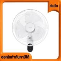 ราคา HATARI พัดลมติดผนัง 16 นิ้ว (รีโมท) ฮาตาริ รุ่น HT-W16R1***ตอนนี้เป็นโฉมใหม่รุ่น W16R6 นะคะตามภาพสินค้าค่ะ (27512137721)