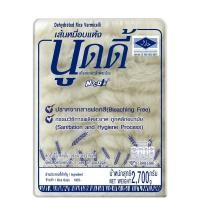 ราคา Waiwai ไวไว นูดดี้ เส้นหมี่อบแห้ง น้ำหนักสุทธิ 2,700 กรัม (23272501468)