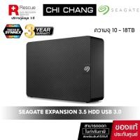 ราคา Seagate 10TB, 16TB, 18TB Expansion 3.5 Hard Drive with Rescue Data Recovery Services USB 3.0 - External Harddisk (21968682181)