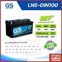 ราคา แบตเตอรี่ GS LN5-DIN100 (MF:DIN) 100Amp. (43221309533)