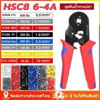 ราคา HSC8 6-4A คีมย้ำหางปลา ชุดคีมย้ำหางปลากลม คีมย้ำหางปลาไฟฟ้า หางปลากลม คอร์ดเอ็น คีมย้ำหางปลา คีมย้ำคอร์ดเอ็นคีมจีบ คีมย (54953667447)