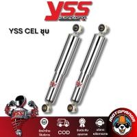 ราคา โช๊คหลัง YSS HONDA CELA ชุบเงา โนวา เซล่า โช้ค YSS แท้ โช๊คหลัง (24996696326)