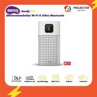 ราคา BenQ GV1 มินิโปรเจคเตอร์พร้อม Wi-Fi & ลำโพง Bluetooth | Mini Portable Video Projector with Wi-Fi and Bluetooth Speaker (4493767266)