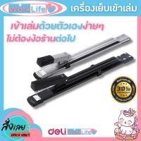 ราคา แม็กเย็บกระดาษ แม็คเย็บกระดาษ เครื่องเย็บmax แม๊กเย็บกระดาษ ตัวยาว เย็บกลางหน้ากระดาษ (คละสี) แม๊กเย็บกระดาษ WorkLife (18540227615)