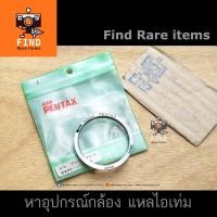 ราคา Pentax M42 to K Adapter ของแท้ M42-K M42-PK อแดปเตอร์ Pentax แท้ Pentax K (4751244620)