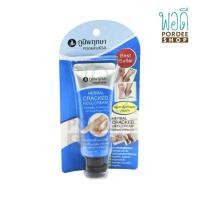 ราคา ภูมิพฤกษา ครีมทาส้นเท้าแตก บำรุงเท้า 25 กรัม (14497713321)