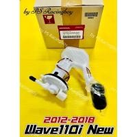 ราคา ปั้มน้ำมันเชื้อเพลิง Wave110i New ,Wave110i 2012-2018 แท้WS(HONDA) ปั้มน้ำมันเชื้อเพลิงเวฟ110i ปั้มติ้กwave110i (24139612247)