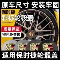 ราคา เหมาะสําหรับ Porsche Hub Cap Label Cayenne Hub Cap McKay 718 Parameela 911 Hub Center Cap ป้ายสี (56953991891)