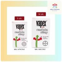 ราคา Vapex วาเป๊กซ์ เอชอาร์ 14 มล./ 5 มล. (24970641117)